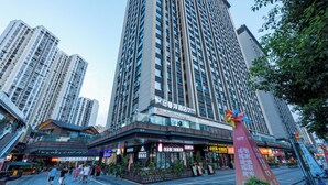 A high-rise hotel with multiple floors, a ground-level restaurant, and a pedestrian area with people walking. - Leshan Manfu Hotel (Leshan)