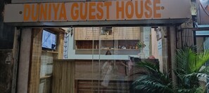 住宿正面
