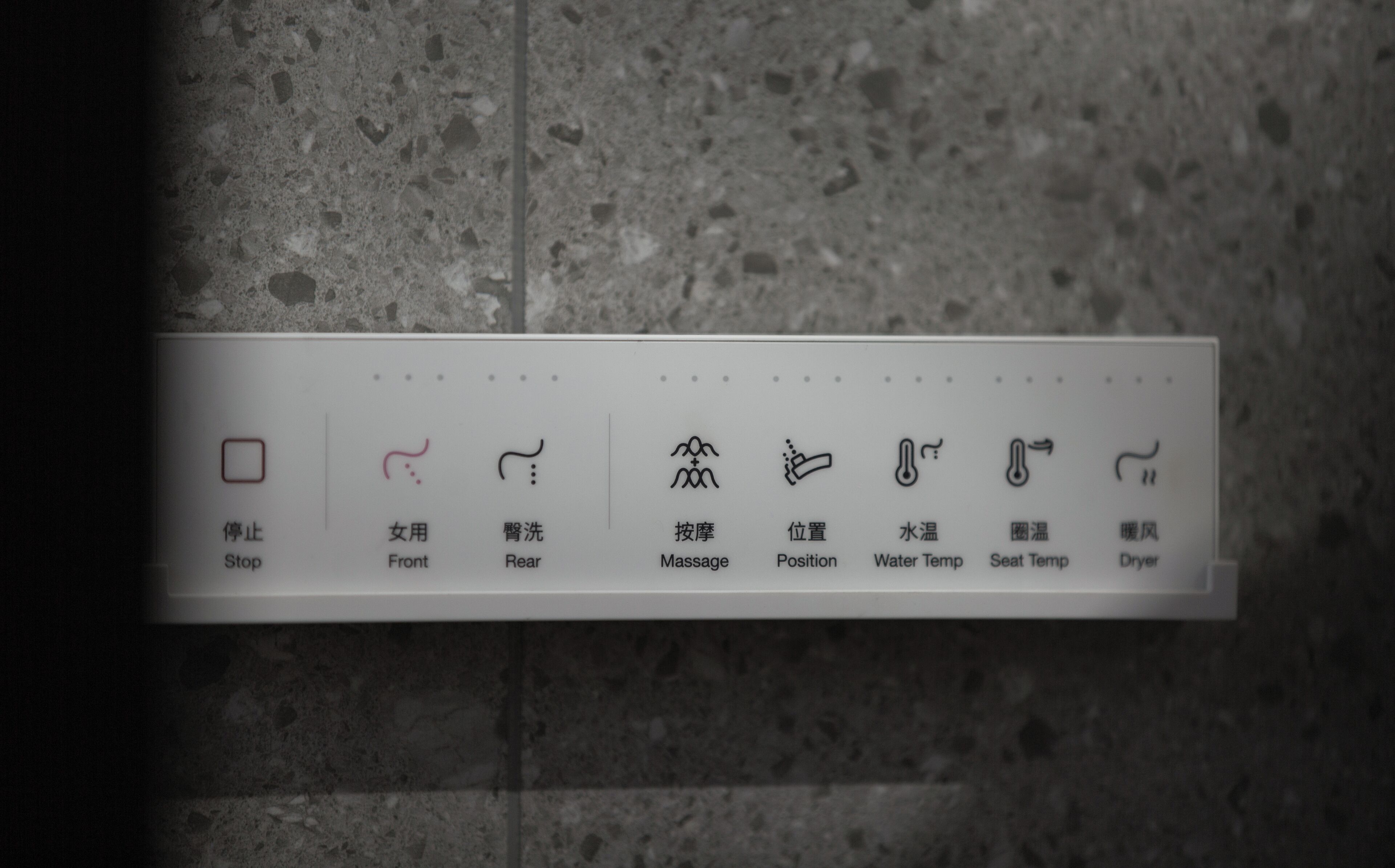 A control panel with icons for stop, front, rear, massage, position, water temperature, seat temperature, and dryer.