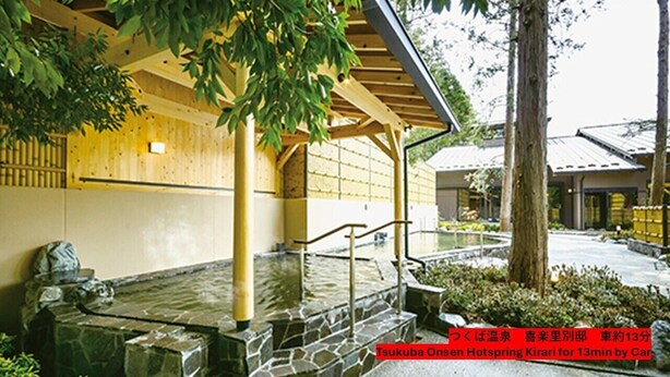 A traditional Japanese building with a stone water feature, wooden beams, and a covered walkway. - Full-rental, ideal for short- to medium-term stays for sightseeing, business trips, study abroad, etc./Apartment in Amakubo, Tsukuba City (Tsukuba City Amakubo 4chome)