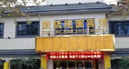 Zhezhi Jianguo Hotel (Lu Xun's hometown)