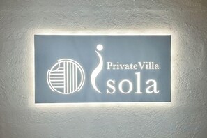 A sign with the text 'PrivateVilla sola' and a stylized logo. - Private Villa isola (Tokunoshima)