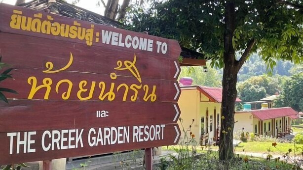 ห้องพัก