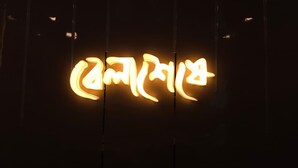 A sign with illuminated characters against a dark background. - HOTEL BELSSESHE (Bolpur)