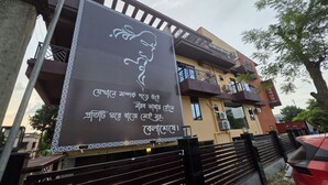 A building with a signboard featuring text and a graphic. - HOTEL BELSSESHE (Bolpur)