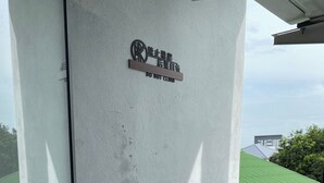Una puerta con un cartel que dice "NO SUBIR" y un logo encima.