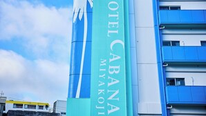 A hotel sign with the name "HOTEL CABANA MIYAKOJI".