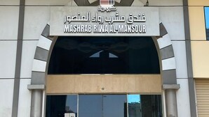 The entrance of a building with a sign that reads "MASHRAB RIWA AL-MANSOUR" and a logo above it. - Mashrab Riwa Almansour Hotel (Makkah)