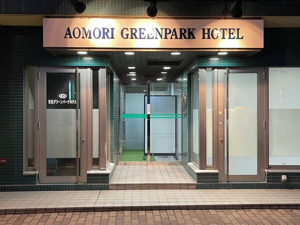 Exterior - Aomori Green Park Hotel (Aomori)