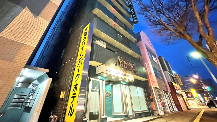 Aomori Green Park Hotel