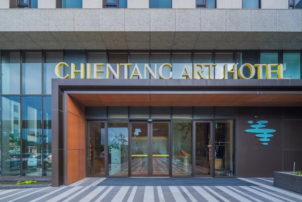 Property entrance - Chien Tang Art Hotel (Taoyuan City)