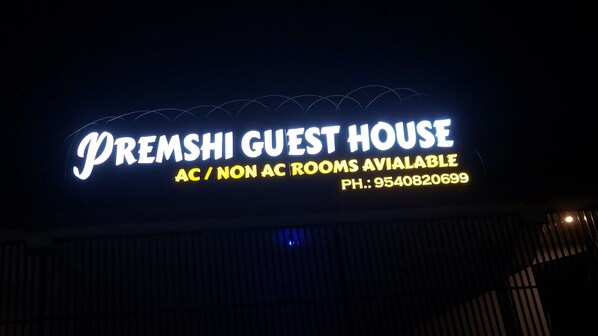 Front of property - PREMSHI GUEST HOUSE (Ayodhya)