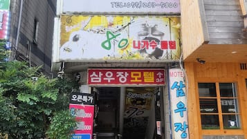 外觀