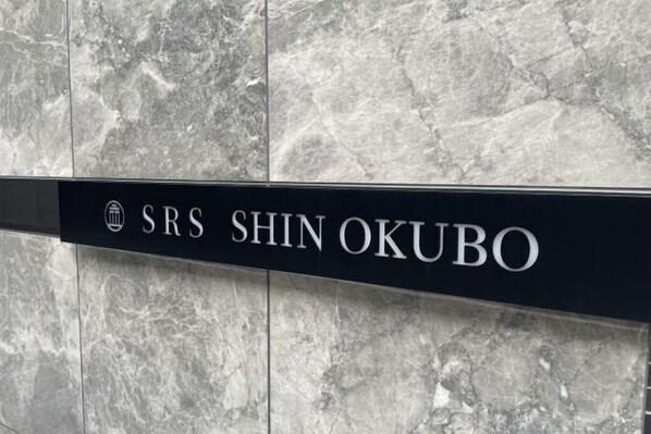 Unclassified image, 1 of 46, button - Shinjuku Tokyo Holiday Hotel (Tokyo)