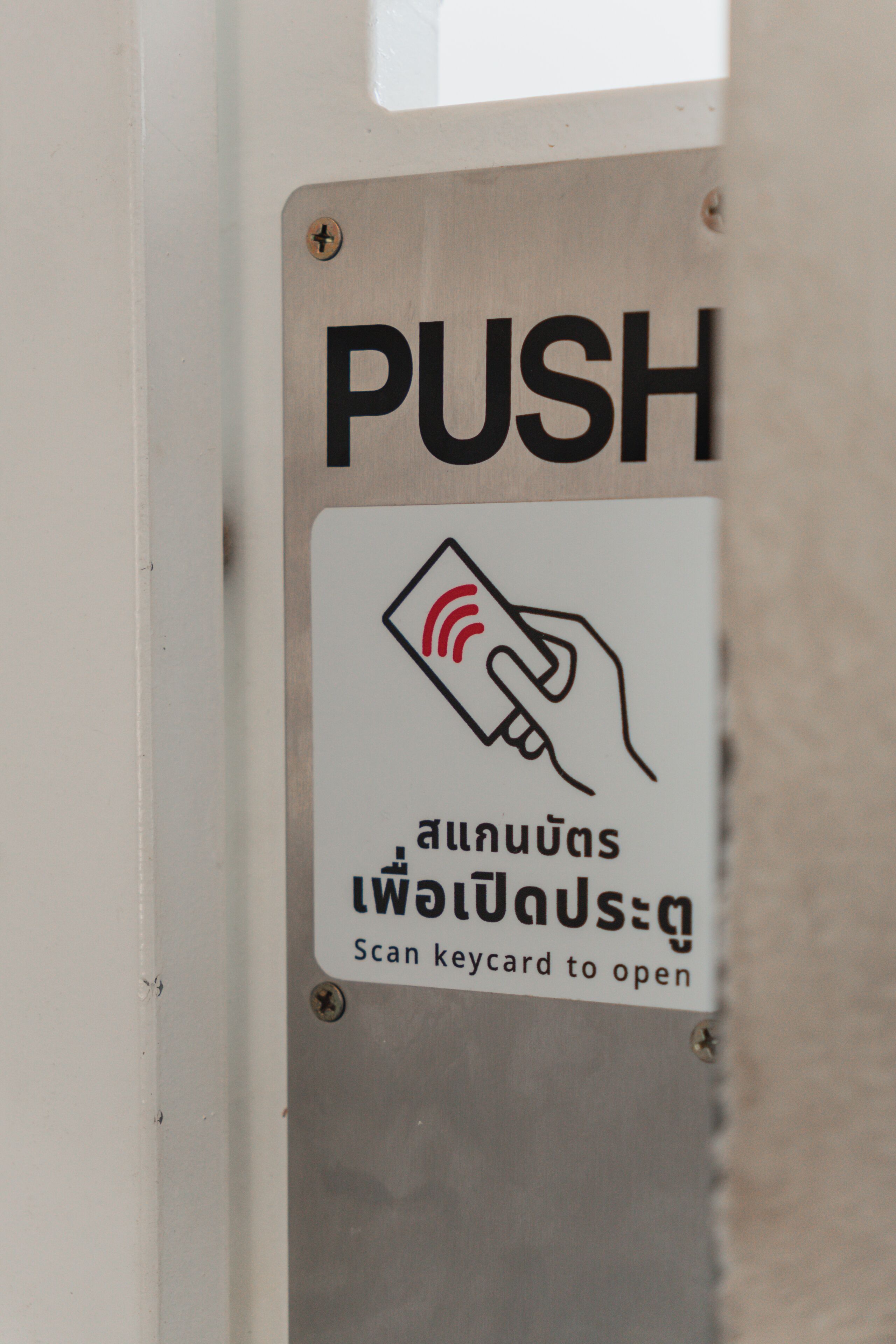 บริเวณภายนอก