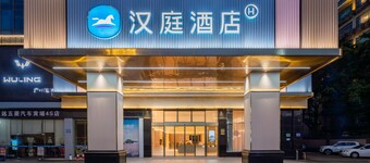 Hanting Hotel Guangzhou Nangang Subway Station