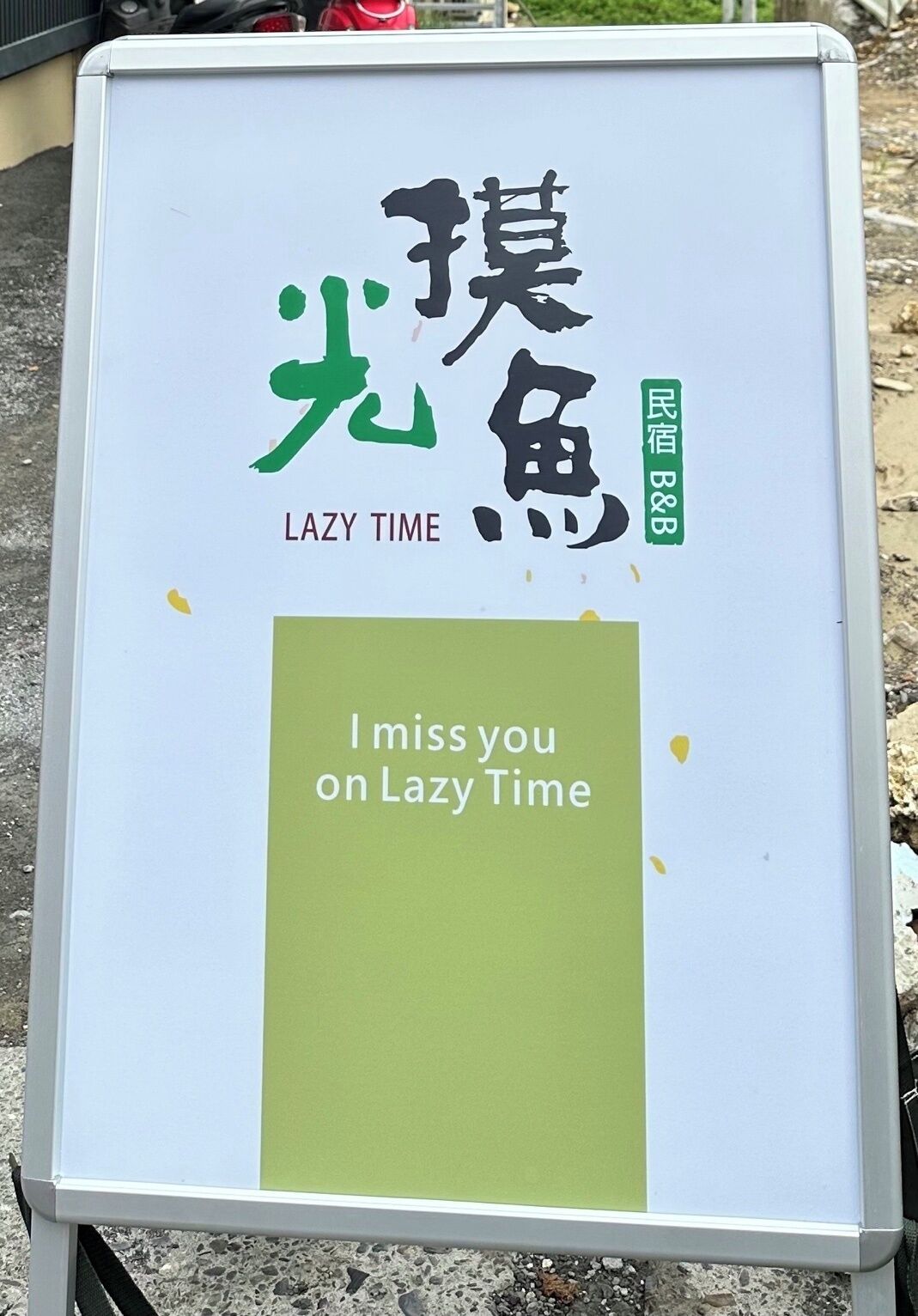 外觀