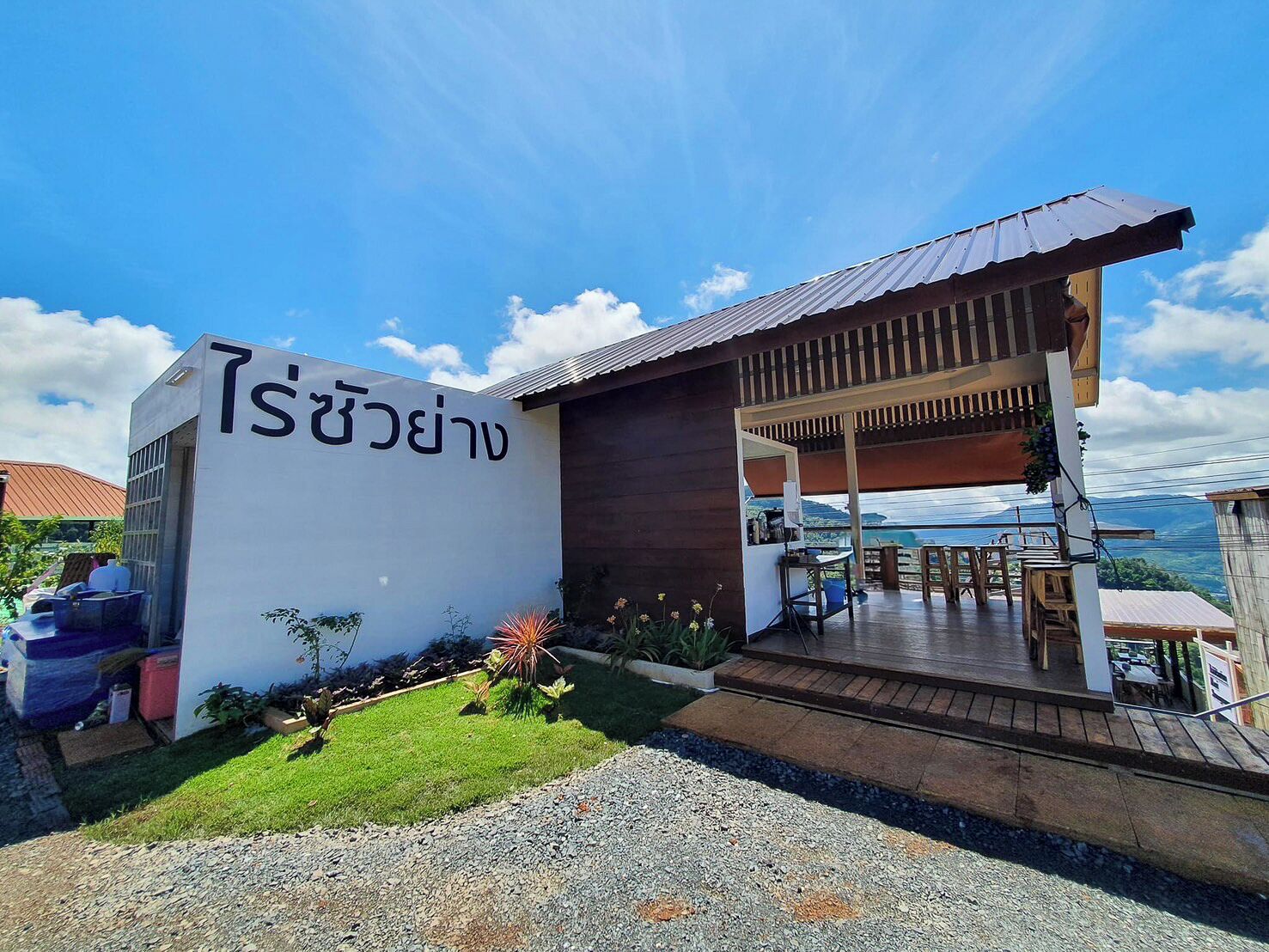 ด้านหน้าที่พัก