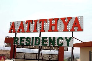 A sign for Aatthya Residency with a simple, clear font and a metal structure. - Aatithya Residency (Rajgurunagar)