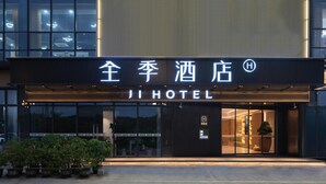 A hotel entrance with a modern facade, illuminated signage, and a visible entrance door. - Ji Hotel Guangzhou Huangpu Wenchong (Guangzhou)