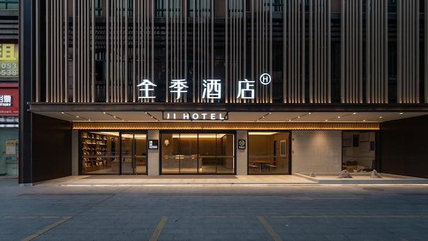 A hotel entrance with a modern facade, large glass windows, and a sign indicating it is a hotel. - Ji Hotel Guangzhou Huadu Square Metro Station (Guangzhou)