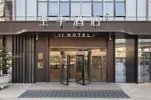 The entrance of Ji Hotel with a revolving door and a sign above the entrance. - Ji Hotel Guangzhou Panyu Chimelong Wanbo (Guangzhou)