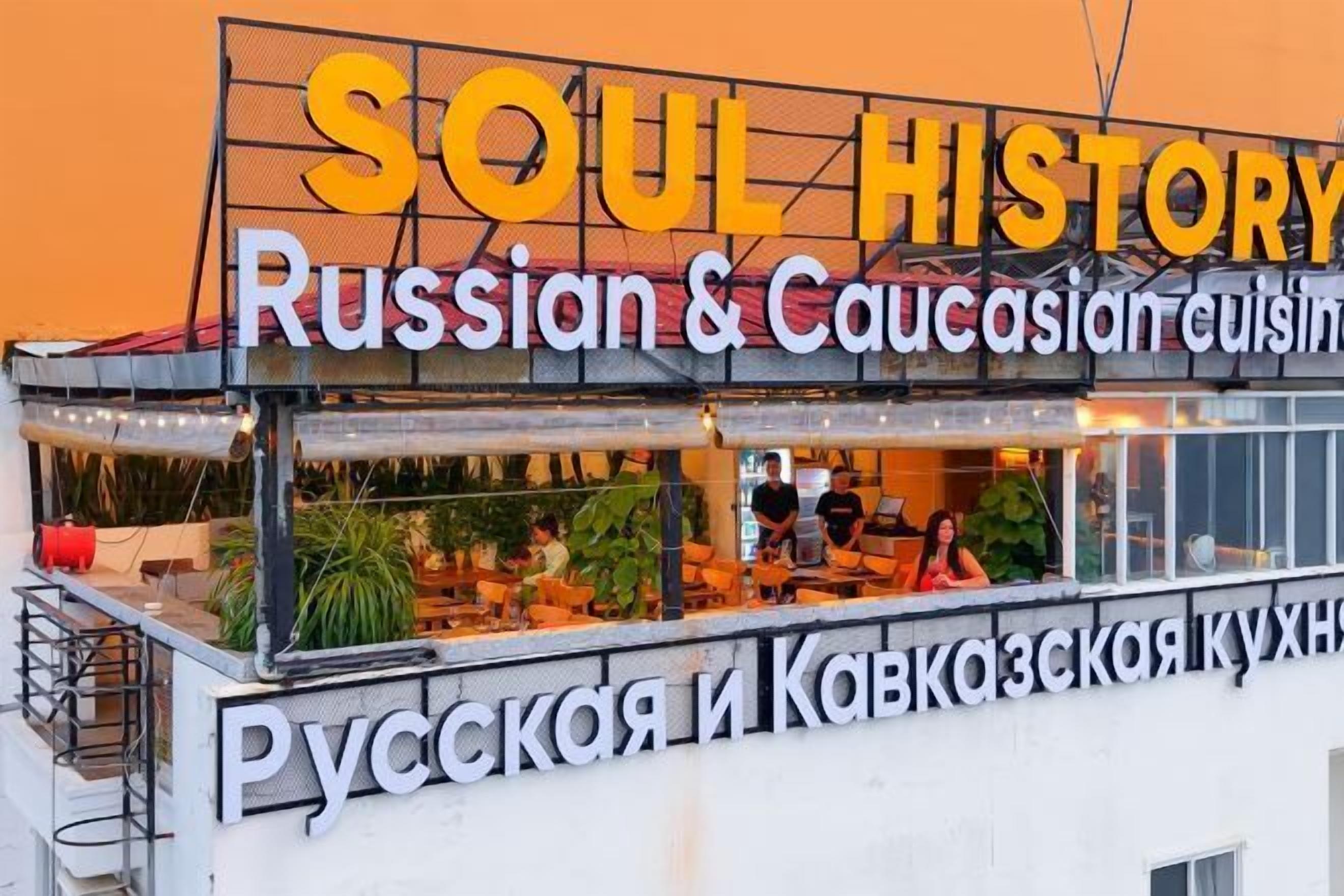 Restaurant