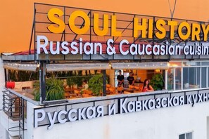 Restaurant - Soul History Hotel Phu Quoc (Phu Quoc Island)