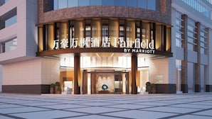 Entrada moderna de un hotel con un letrero llamativo de Marriott Fairfield.