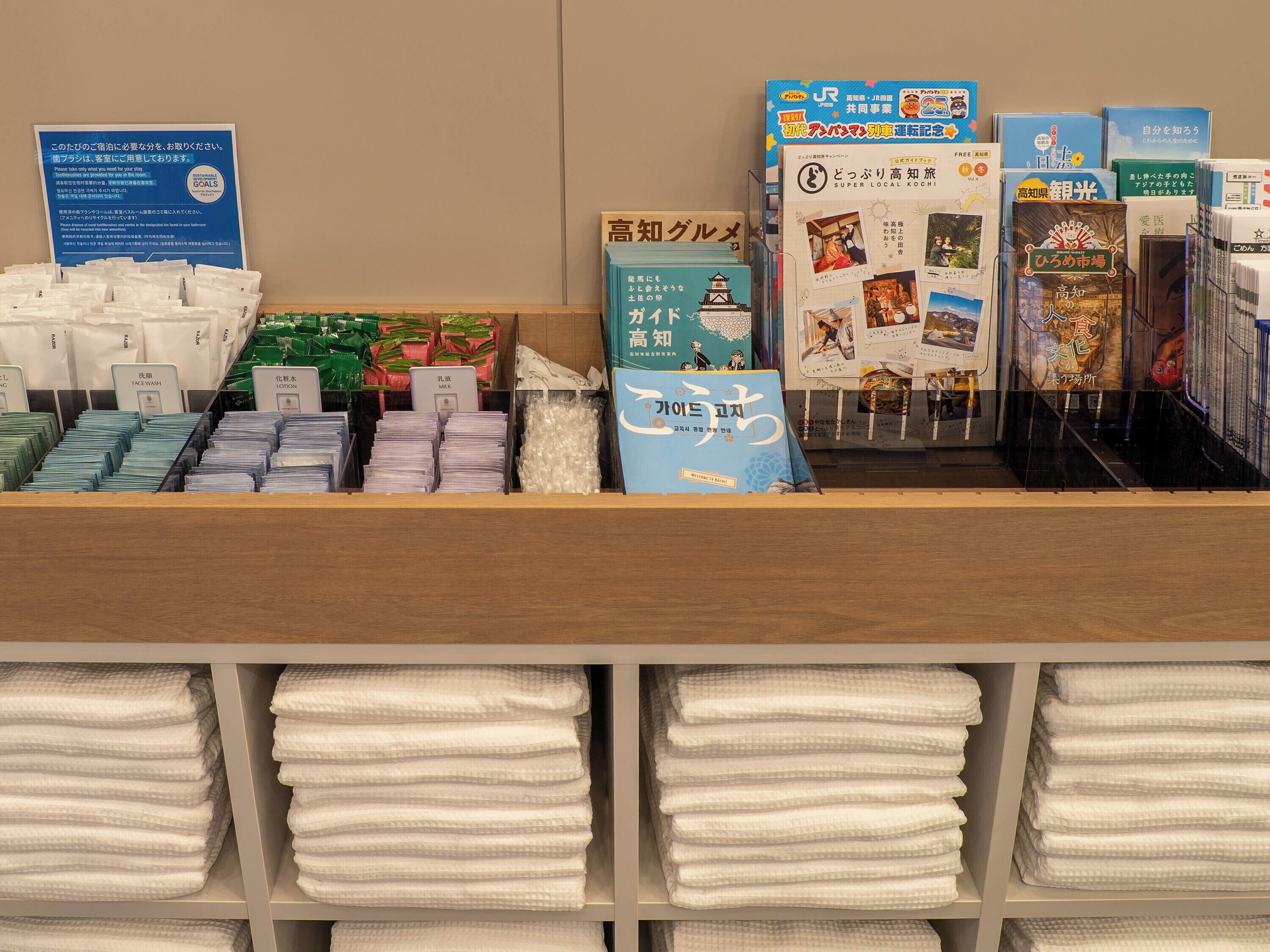 Une présentation de produits de toilette et de guides de voyage dans un magasin.