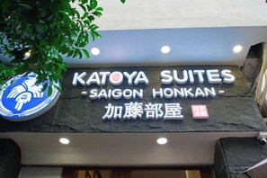 Unclassified image, 2 of 17, button - KATOYA SUITES SAIGON HONKAN (Ho Chi Minh City)