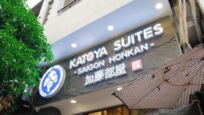 A hotel sign with the name "KATOYA SUITES" and "SAIGON HONKAN" indicating the hotel's name and location. - KATOYA SUITES SAIGON HONKAN (Ho Chi Minh City)