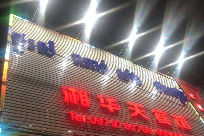 Un edifici amb un cartell que diu 