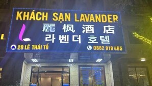Ein Hotelschild mit dem Namen "KHÁCH SAN LAVENDER" und einer Telefonnummer.