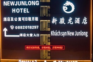 Miscellaneous - New Junlong Hotel (Bavet)