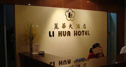 Li Hua Hotel Mukah