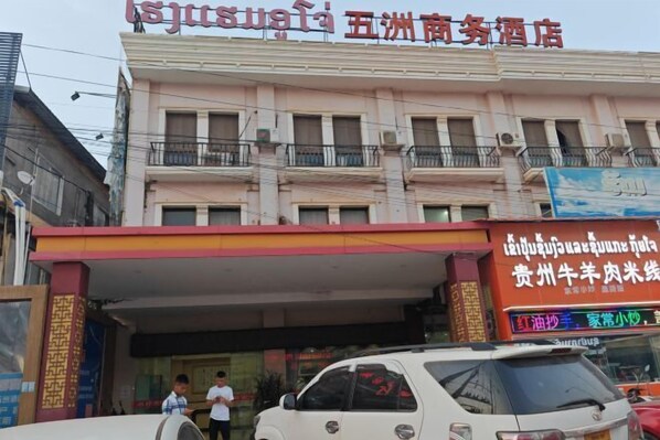 Exterior - Wu Zhou Shang Wu Hotel (Vientiane)