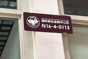 Unclassified image, 5 of 6, button - Boten YouJia Residential Hotel (Nateuy)