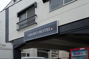 Room - OHAYO Hotel・Kami-Itabash (Tokyo)