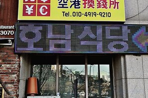 Exterior detail - World Guesthouse, Incheon Airport (Incheon)
