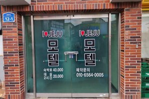 Unclassified image, 5 of 6, button - I LOVE JEJU MOTEL (Jeju)