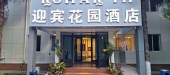 Yingbin Garden Hotel