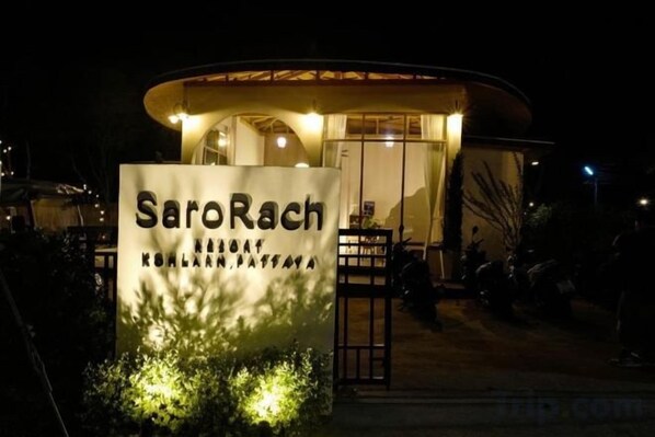 Unclassified image, 1 of 8, button - SaroRach Pool Villa Resort Kohlarn (Koh Larn)