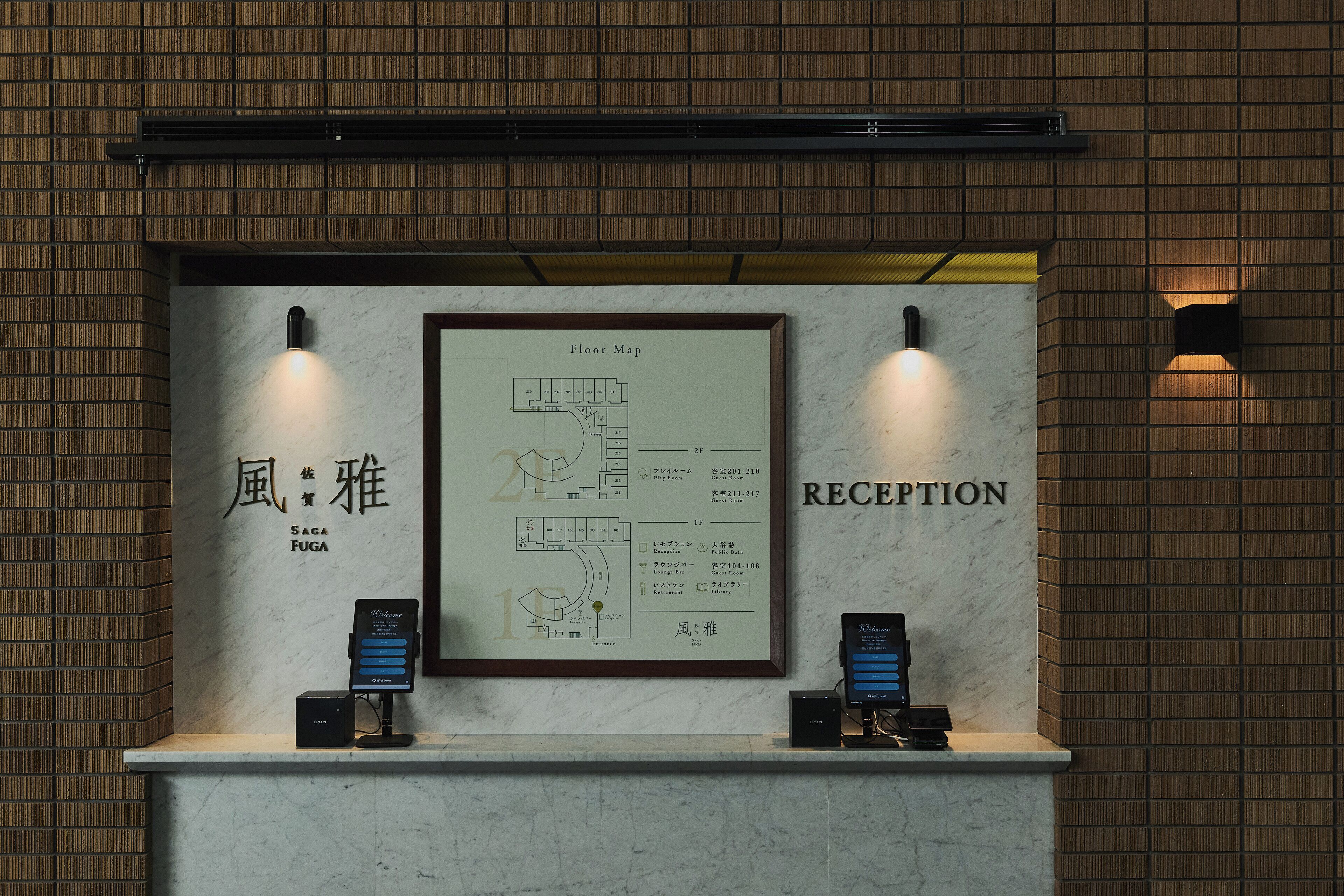 入住/退房自助服务终端