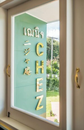 Executive Double Room, Mountain View | Terrace/patio - Chez Nij Ryokan Onsen (Chiang Mai)