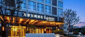 Fairfield By Marriott Wuhan Hankou