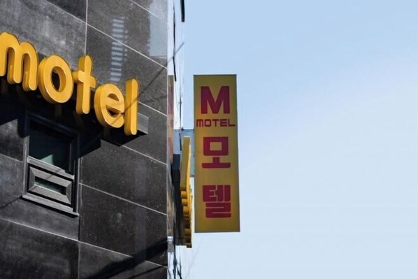 Exterior detail - Sindang M (Seoul)