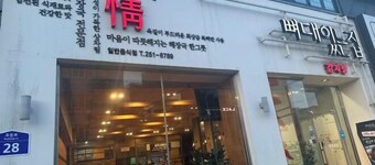 GwangJu SunFlower Hostel