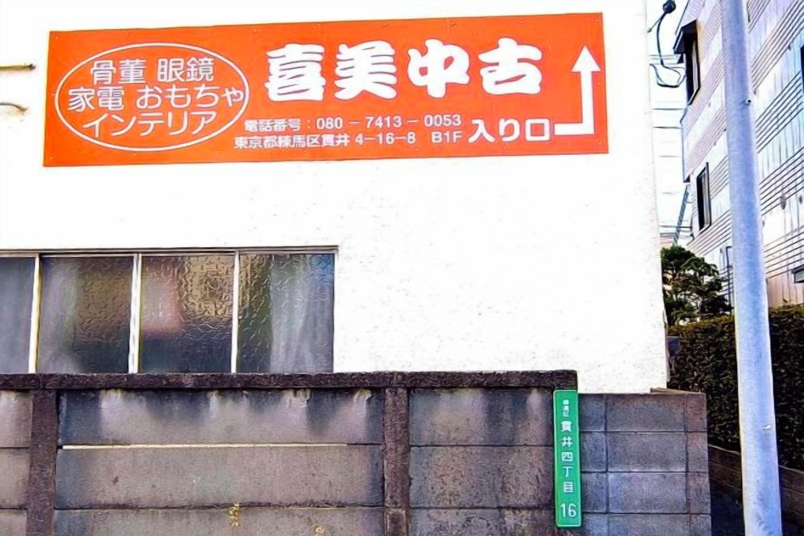 Un edificio con un cartello che indica un'attività di ottica e vendita di lenti a contatto.