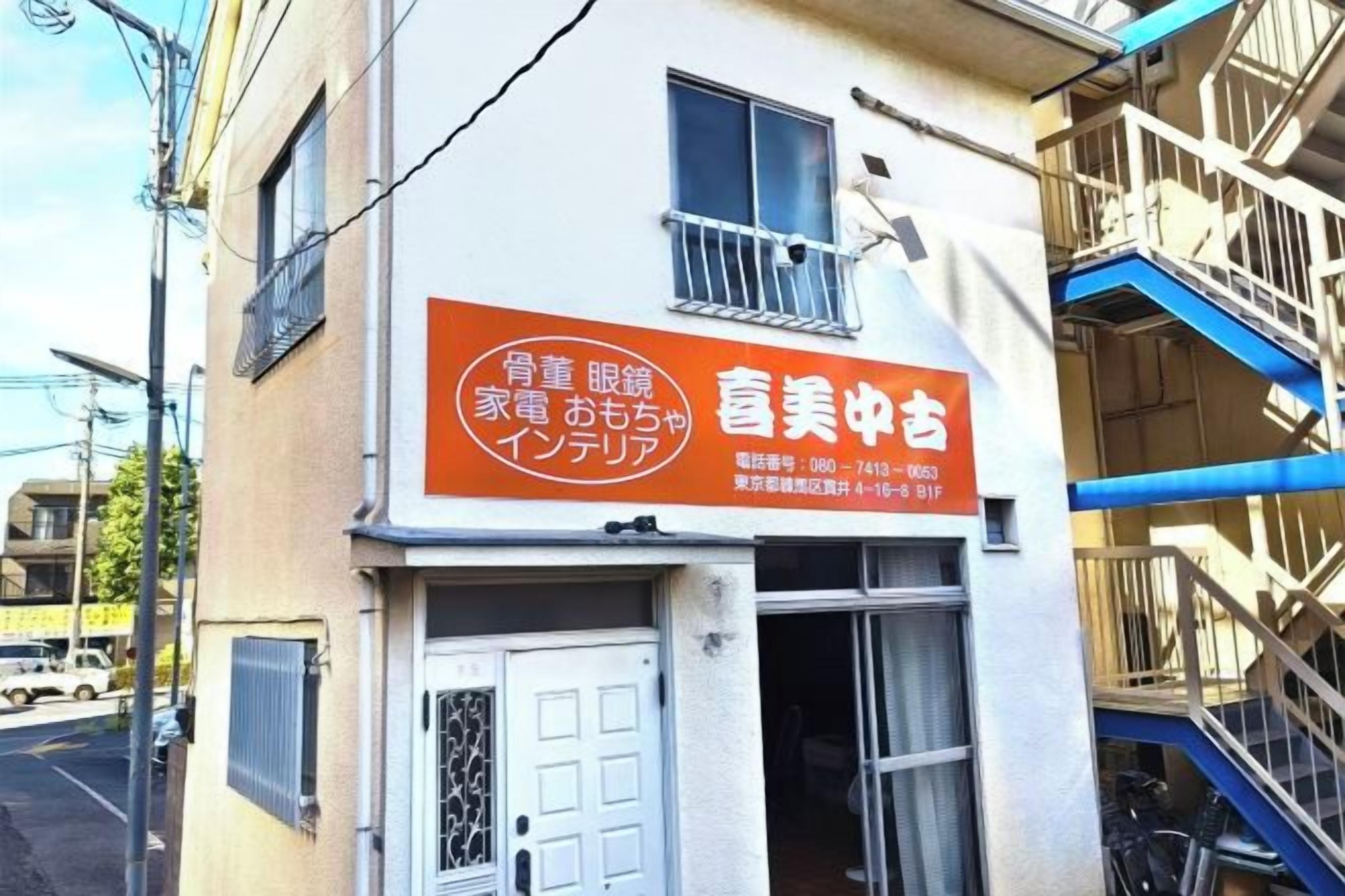 A building with a signboard indicating a business establishment.